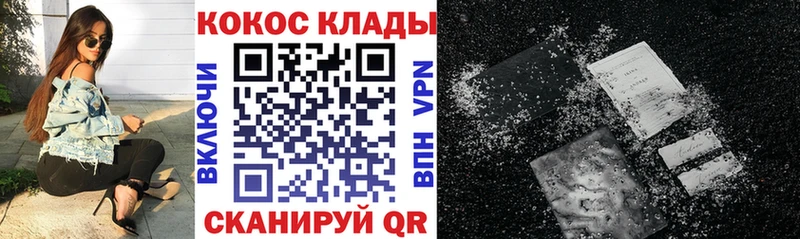 Кокаин FishScale  МЕГА tor  Опочка 