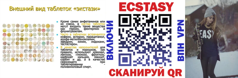 ЭКСТАЗИ 280 MDMA  Опочка 