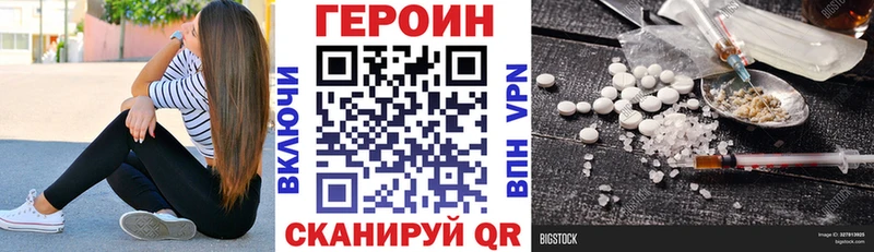 ГЕРОИН афганец  Опочка 