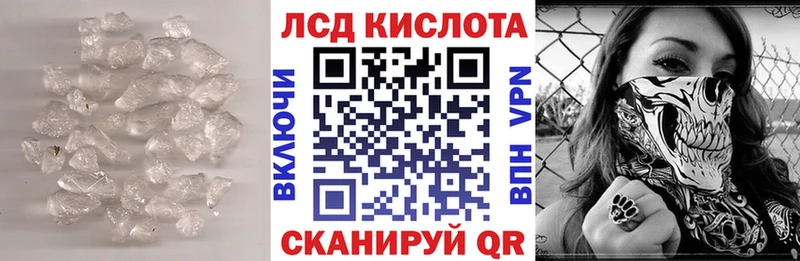 ЛСД экстази кислота  Опочка 