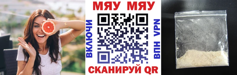 нарко площадка наркотические препараты  где купить наркотик  Опочка  МЕФ VHQ 