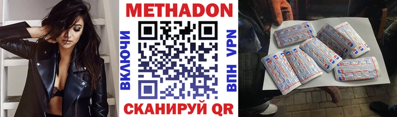 Метадон белоснежный  Опочка 